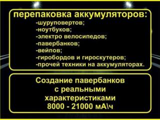 Продажа бу аккумуляторов, блоков питания для ноутбуков, нетбуков и др