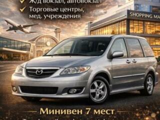 ИНФОРМАЦИЯ О ПЕРЕВОЗКАХ... МИНИВЭН 6 мест...