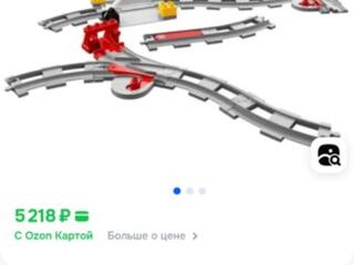 Лего Duplo 10882, Железнодорожные пути