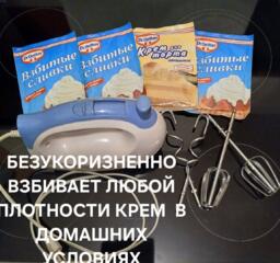 Миксер; самовар; термочашка; чайники для заварки; сахарница; маслёнка.