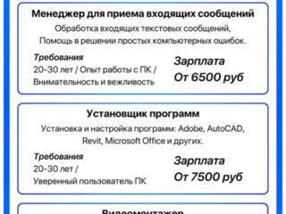 Требуется менеджер, установщик, монтажер