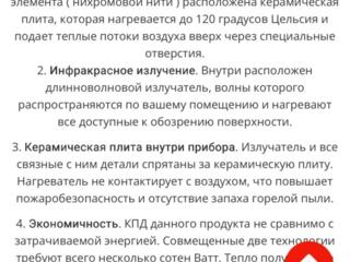 Инфракрасный обогреватель 1000вт
