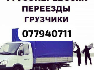 УСЛУГА ГРУЗЧИКОВ/ГРУЗОПЕРЕВОЗКИ/Выполняем работу Быстро и Качественно!