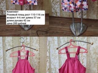 Детская верхняя одежда для девочки, от 100 рублей