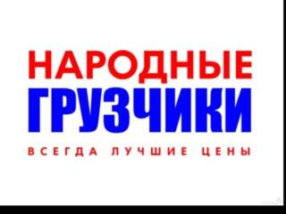 УСЛУГИ ГРУЗЧИКОВ Бельцы. БЕЗ ВЫХОДНЫХ