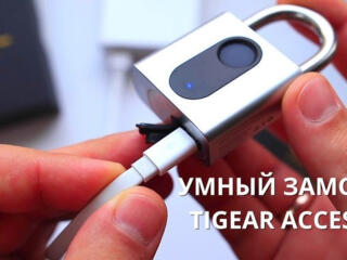 Биометрический замок Tigear Access и Tigear Travel