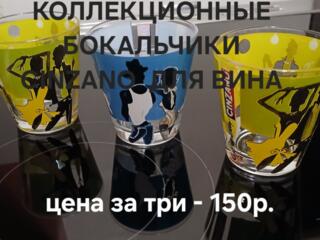 Стаканы, стаканчики; бокалы, бокальчики; рюмки;