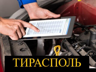 Компьютерная диагностика авто