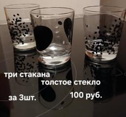 Бокалы; стаканы; рюмки; наборы