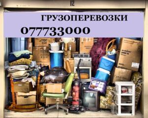 Грузчик. Грузоперевозка. Доставка. Переезды. Вывоз хлама.