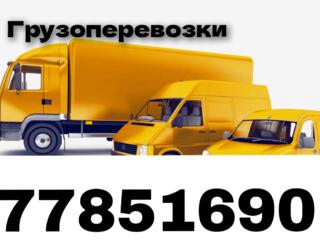 Перевозки НИЗКИЕ ЦЕНЫ ВЫВОЗ МУСОРА. Перевозки Мебели Грузоперевозки