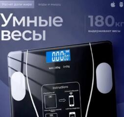 Продам новые в упаковке смарт-весы
