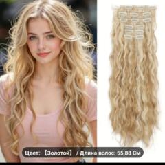 Продам волосы волнистые и прямые блонд 250уб