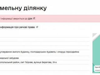 В продаже участок 11.4 соток в Одесской области, Овидиопольский ...