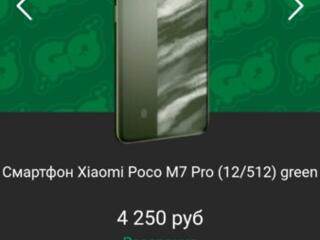 Продаю новый телефон