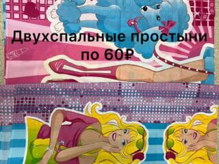 Продам скатерти, простыни, наволочки, комплекты
