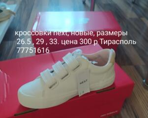 Кроссовки Next, Женские 26.5, 29, 33 размер