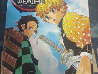 Манга Клинок рассекающий демонов Том 3