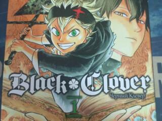 Черный клевер Том 1