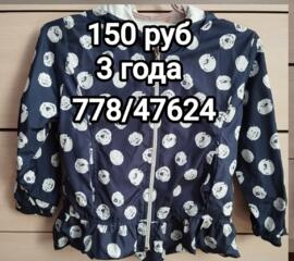 Детские вещи