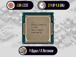Топовый процессор для 1151 сокета Core i7 6700 up to 4.00Ghz/65Watt