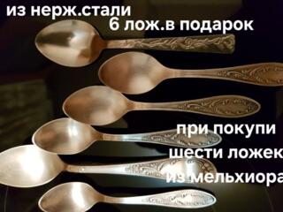 Ложечки кофейные из мельхиора, шесть штук