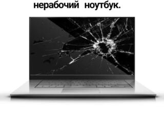 ЧИСТКА НАСТРОЙКА РЕМОНТ ОБСЛУЖИВАНИЕ