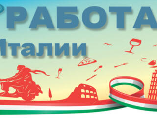 РАБОТА В ИТАЛИИ по био паспорту, требуются трое мужчин и семейная пара