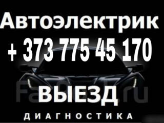 Автоэлектрик