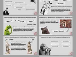 ДЕЛАЮ ПРЕЗЕНТАЦИИ