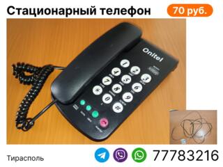 Продам стационарный телефон Onitel, недорого