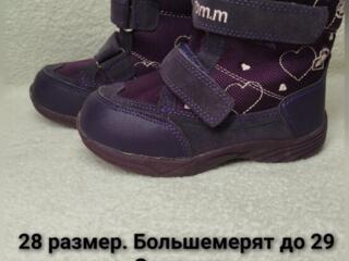 Продам зимнюю обувь 24,26,28 размера