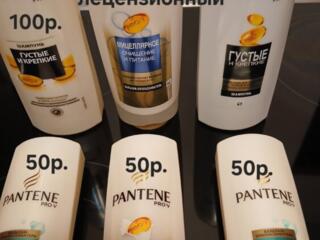 ШАМПУНЬ; БАЛЬЗАМ-и-ополаскиватель для волос