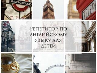 Онлайн-репетитор по английскому языку для детей и школьников