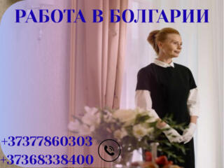 РАБОТА В БОЛГАРИИ ПО БИО ПАСПОРТУ