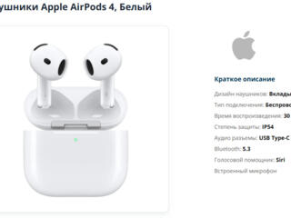 Новые наушники AirPods4 (Apple) Белые