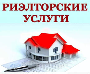 Полное сопровождение сделки