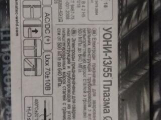 Продам электроды