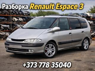 Разборка Рено Эспейс Renault Espace 3