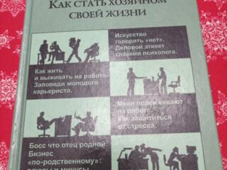 Продам интересные книги