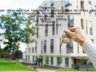 Сдаётся трёх комнатная кв-ра частично меблированная длительный срок