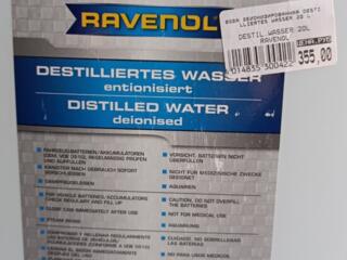 Деионизированная вода