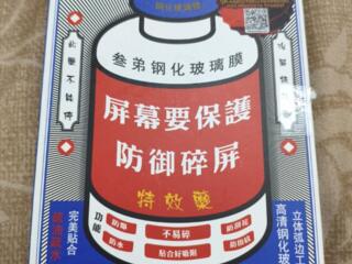 Стекло защитное для iPhone 7/8Plus