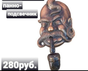 Продам подсвечники