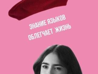 Репетитор английского языка Тирасполь Офлайн/Онлайн