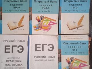 Б\У пособия для ЕГЭ(11) и ГИА(9) недорого, Орфограф. словарь-100р.