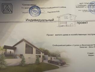 Продам объект незавершенный строительством