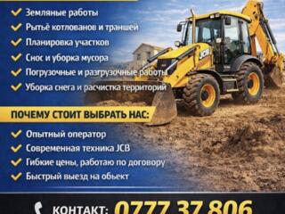 Услуги Экскаватора Погрузчика