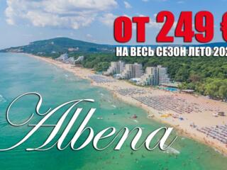 Албена - Лето-2026! Болгария по супер цене от Family Tur!