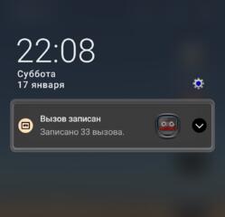 Подключу запись разговора на Сяоми.